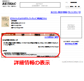 書籍情報画面（投稿記事の詳細）