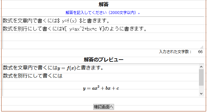 書籍情報画面（数式の利用）