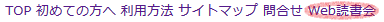 期間限定Web読書会へのリンク